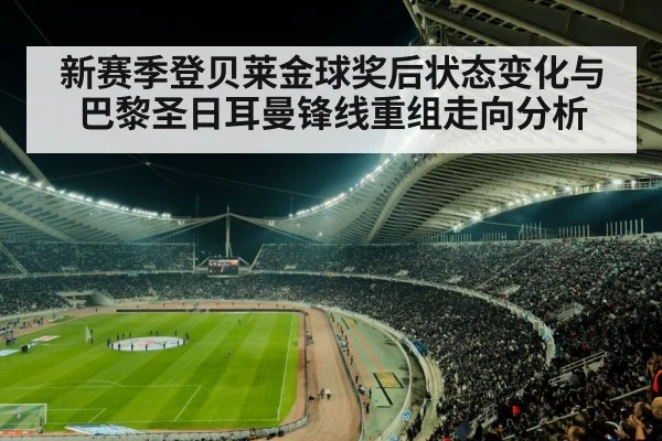 soccer stadium night