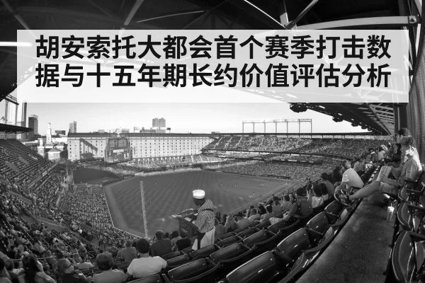 baseball stadium crowd